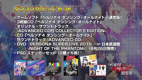 画像ギャラリー No.002のサムネイル画像 / 「ペルソナストーカー倶楽部」のクイズ企画「クイズ ペルミファドン！」4Gamerが優勝！ P4Dのソフトももらえる読者プレゼント情報もお見逃しなく