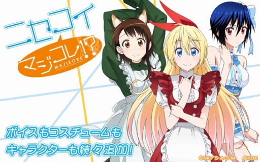 画像ギャラリー No.004のサムネイル画像 / 「ニセコイ マジコレ！？」，3人目のヒロイン「鶫 誠士郎」が登場