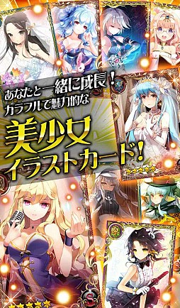 画像ギャラリー No.002のサムネイル画像 / 美少女カードRPG「ソードガールズS」が配信に。オープン記念イベントを開催