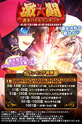 画像ギャラリー No.001のサムネイル画像 / 「ソードガールズS」,スタートダッシュキャンペーンを22日まで実施