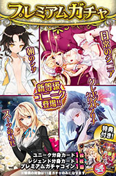 画像ギャラリー No.003のサムネイル画像 / 「ソードガールズS」,スタートダッシュキャンペーンを22日まで実施