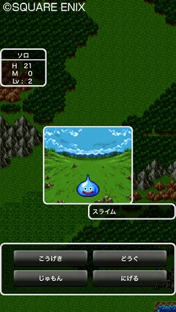 画像ギャラリー No.003のサムネイル画像 / ドラクエ31周年記念!スマホ版「ドラゴンクエスト」シリーズの本編8作品を対象にした特別セールが開催中
