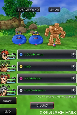 画像ギャラリー No.024のサムネイル画像 / スマホ版「ドラゴンクエスト」シリーズ8作品が最大33%オフ。年末年始特別セールが本日より開催
