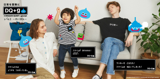 画像ギャラリー No.001のサムネイル画像 / 「ドラゴンクエスト」,グラニフとのコラボ商品第3弾を発売