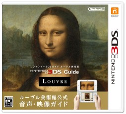 画像ギャラリー No.001のサムネイル画像 / 「ニンテンドー3DSガイド ルーヴル美術館」のパッケージ版が,3月20日に始まる「ルーヴル美術館展」会場で限定販売