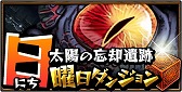 画像ギャラリー No.001のサムネイル画像 / 「ドラゴンダイス」,25万人突破記念キャンペーンを11月12日まで実施