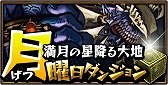 画像ギャラリー No.002のサムネイル画像 / 「ドラゴンダイス」,25万人突破記念キャンペーンを11月12日まで実施