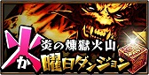 画像ギャラリー No.003のサムネイル画像 / 「ドラゴンダイス」,25万人突破記念キャンペーンを11月12日まで実施