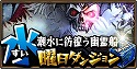 画像ギャラリー No.004のサムネイル画像 / 「ドラゴンダイス」,25万人突破記念キャンペーンを11月12日まで実施