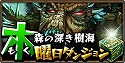 画像ギャラリー No.005のサムネイル画像 / 「ドラゴンダイス」,25万人突破記念キャンペーンを11月12日まで実施