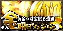 画像ギャラリー No.006のサムネイル画像 / 「ドラゴンダイス」,25万人突破記念キャンペーンを11月12日まで実施