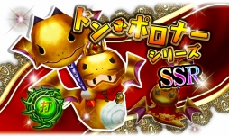 画像ギャラリー No.003のサムネイル画像 / 「ドラゴンダイス」，イベント「黄金のポロナー神殿第3層ダンジョン」が開催