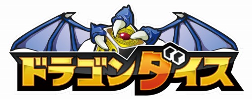 画像ギャラリー No.003のサムネイル画像 / 「ドラゴンダイス」,能力強化イベント「ブートキャンプダンジョン」を実施