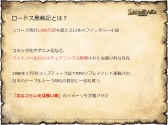 画像ギャラリー No.006のサムネイル画像 / ［超会議3］「ロードス島戦記オンライン」「黒い砂漠（仮）」「RED STONE」の情報が公開されたゲームオン ブースをレポート