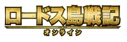 画像ギャラリー No.002のサムネイル画像 / 「ロードス島戦記オンライン」，作家・賀東招二氏 が「ロードス島戦記」について語るスペシャルムービーが公開に