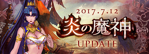 画像ギャラリー No.004のサムネイル画像 / 「ロードス島戦記オンライン」,最新アップデート「炎の魔神」が実装。プレイヤーが書いたシナリオが採用される「クエストシナリオコンテスト」も