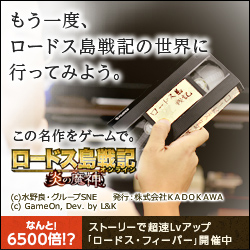 画像ギャラリー No.002のサムネイル画像 / 「ロードス島戦記オンライン」,ストーリー広告の2コマ目が本日公開
