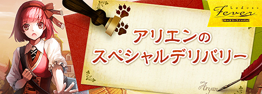 画像ギャラリー No.005のサムネイル画像 / 「ロードス島戦記オンライン」,ストーリー広告の2コマ目が本日公開