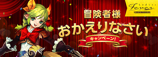 画像ギャラリー No.007のサムネイル画像 / 「ロードス島戦記オンライン」,ストーリー広告の2コマ目が本日公開