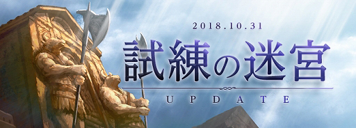 画像ギャラリー No.005のサムネイル画像 / 「ロードス島戦記オンライン」，“傭兵：ディードリット”がもらえるキャンペーンが開催