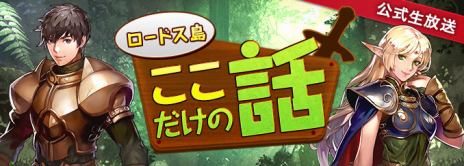 画像ギャラリー No.002のサムネイル画像 / 「ロードス島戦記オンライン」，シーフやレンジャーなどの2次クラスを追加するアップデート「The Secondary Class II」を11月26日に実施