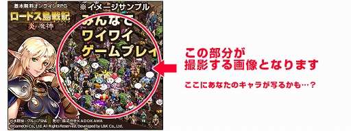 画像ギャラリー No.003のサムネイル画像 / 「ロードス島戦記オンライン」，4月18日20時の公式生放送で「広告用SS撮影会」を実施