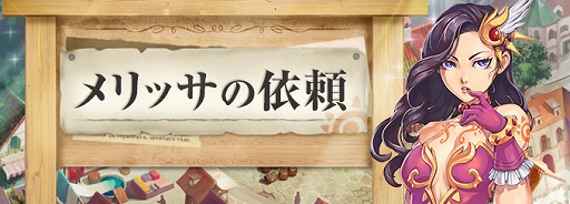 画像ギャラリー No.005のサムネイル画像 / 「ロードス島戦記オンライン」,「祝・新元号キャンペーン」の3週目が開催