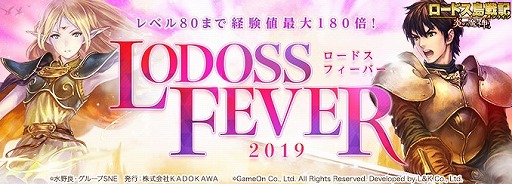 画像ギャラリー No.008のサムネイル画像 / 「ロードス島戦記オンライン」,イベントレイドの後期期間が実施中