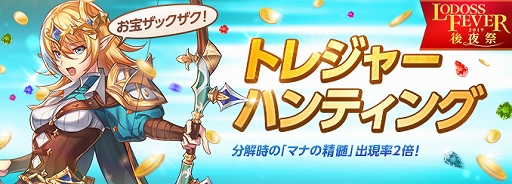 画像ギャラリー No.002のサムネイル画像 / 「ロードス島戦記オンライン」,イベント「ロードス・フィーバー2019後夜祭」が開催