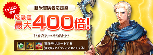 画像ギャラリー No.003のサムネイル画像 / 「ロードス島戦記オンライン」，5周年イベントを実施。奇跡の店にお得なアイテムパッケージが登場