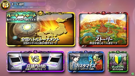 画像ギャラリー No.001のサムネイル画像 / 「パズドラ バトルトーナメント」が本日バージョンアップ。初心者向けの「ルーキーサポート」や，上級者向けの「チャレンジバトル」が実装に