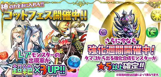 画像ギャラリー No.001のサムネイル画像 / 「パズドラ バトルトーナメント」，5日からゴッドフェス＆強化週間を開催