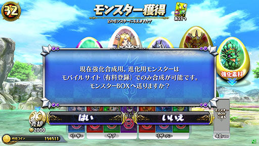 画像ギャラリー No.006のサムネイル画像 / 「パズドラ バトルトーナメント」，5日からゴッドフェス＆強化週間を開催