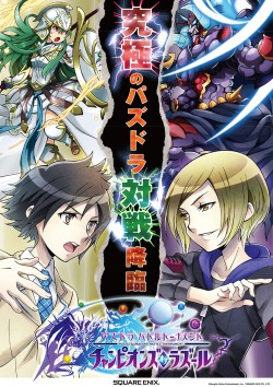 画像ギャラリー No.002のサムネイル画像 / 4Gamerが優勝を果たした「パズドラ バトルトーナメント -チャンピオンズ オブ ラズール-」メディア対抗戦。そのとき4Gamerがとった作戦とは？