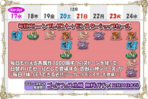 画像ギャラリー No.001のサムネイル画像 / 「パズドラ バトルトーナメント」クリスマスキャンペーン開催&西洋神シリーズの究極進化も登場