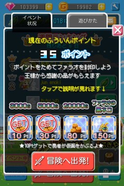 画像ギャラリー No.005のサムネイル画像 / 「LINE らんらん勇者」,特別なかまも手に入るイベント「呪いのファラオ」実施