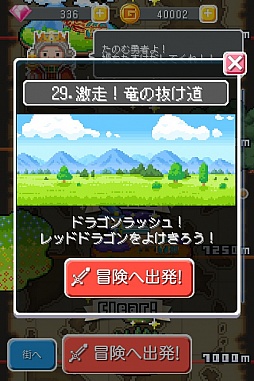 画像ギャラリー No.001のサムネイル画像 / 「LINE らんらん勇者」,ステージ制に変更される大型アップデートが実施