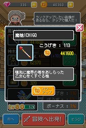 画像ギャラリー No.004のサムネイル画像 / 「LINE らんらん勇者」,ステージ制に変更される大型アップデートが実施