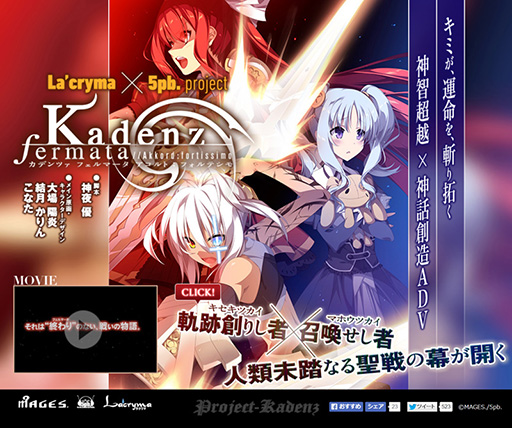 画像ギャラリー No.001のサムネイル画像 / 「カデンツァ」，ティザーサイトで世界観解説ムービーが公開に