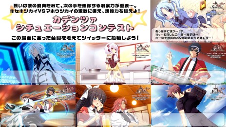画像ギャラリー No.007のサムネイル画像 / 「カデンツァ フェルマータ アコルト：フォルテシモ」，フレイア視点で「キセキツカイ」ルートの物語を楽しめる“ストーリー体験版”の配信がスタート