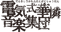 画像ギャラリー No.006のサムネイル画像 / 「カデンツァ フェルマータ アコルト：フォルテシモ」，≪召喚せし者（マホウツカイ）≫にフォーカスしたOPムービーが公開。発売記念イベント情報も