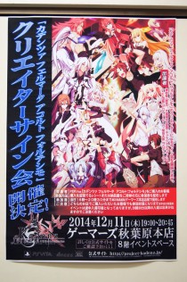 画像ギャラリー No.001のサムネイル画像 / コスプレイヤーの激写イベントと開発者サイン会にファンが集結。「カデンツァ フェルマータ アコルト:フォルテシモ」発売記念イベントレポート