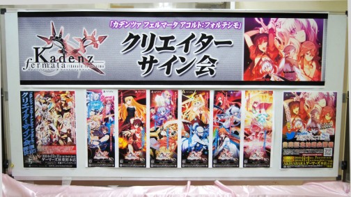 画像ギャラリー No.015のサムネイル画像 / コスプレイヤーの激写イベントと開発者サイン会にファンが集結。「カデンツァ フェルマータ アコルト:フォルテシモ」発売記念イベントレポート