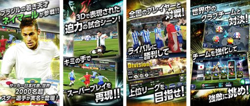 画像ギャラリー No.001のサムネイル画像 / 「ファンタジックイレブン」が本日配信。イメージキャラにネイマール選手を起用