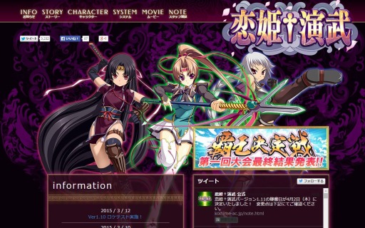 画像ギャラリー No.002のサムネイル画像 / 全13キャラクターと軍師の変更点を公開。「恋姫†演武」の新バージョン「Ver1.11」が4月2日に稼動開始