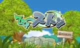 画像ギャラリー No.003のサムネイル画像 / ポイソフトの3DS用ダウンロードソフト9タイトルが50％オフになる期間限定セールを12月28日から実施