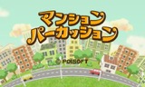 画像ギャラリー No.004のサムネイル画像 / ポイソフトの3DS用ダウンロードソフト9タイトルが50％オフになる期間限定セールを12月28日から実施