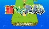 画像ギャラリー No.008のサムネイル画像 / ポイソフトの3DS用ダウンロードソフト9タイトルが50％オフになる期間限定セールを12月28日から実施