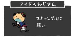 画像ギャラリー No.006のサムネイル画像 / 「おじさんのうたげ」がApp Storeで本日配信。50種類のおじさんを見つけよう
