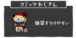 画像ギャラリー No.007のサムネイル画像 / 「おじさんのうたげ」がApp Storeで本日配信。50種類のおじさんを見つけよう